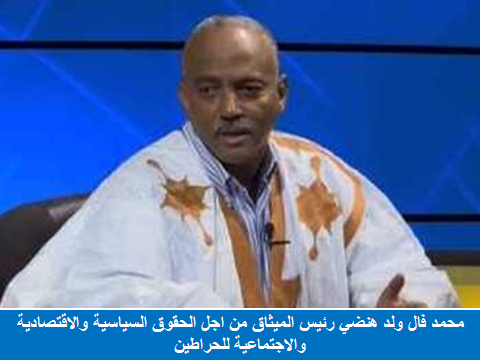 محمد فال ولد هنضي رئيس الميثاق من اجل الحقوق السياسية والاقتصادية والاجتماعية للحراطين 