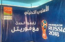  الأستوديو التحليلي للموريتانية