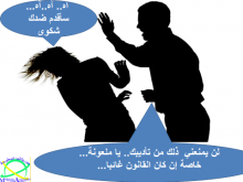 ما هو محتوى مشروع القانون المثير للجدل